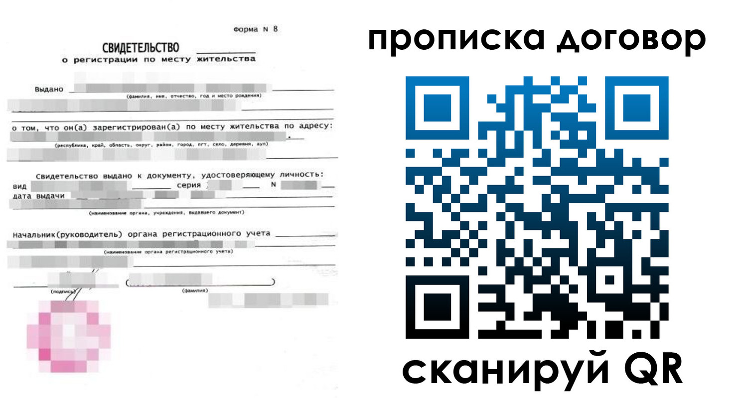временная регистрация в Лесном
