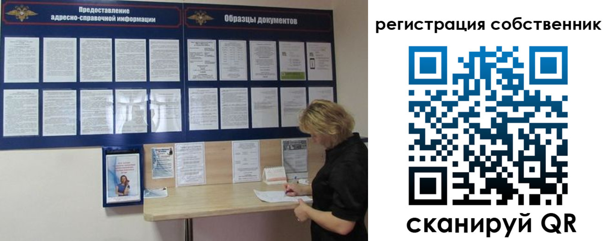 регистрация в Лесном