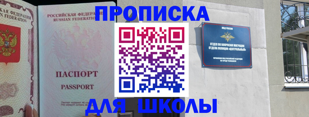 временная регистрация законно в Лесном