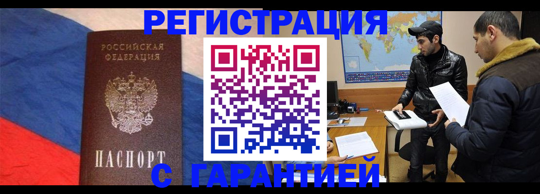 временная регистрация поиск в Лесном