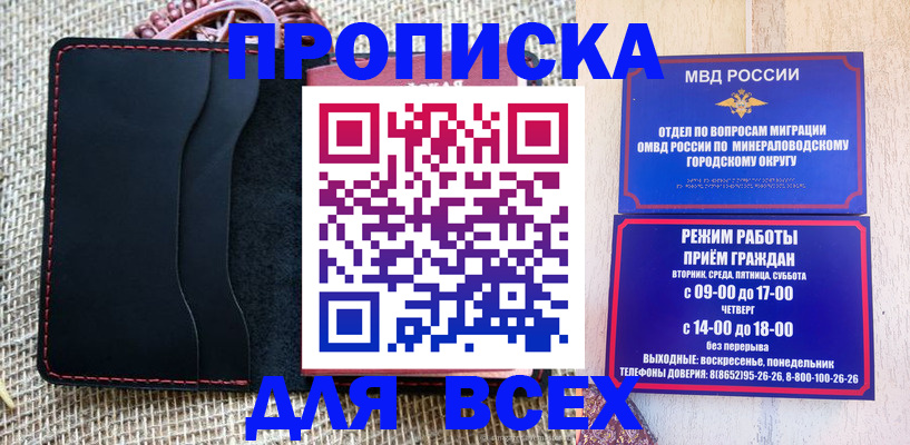 временная регистрация надежно в Лесном