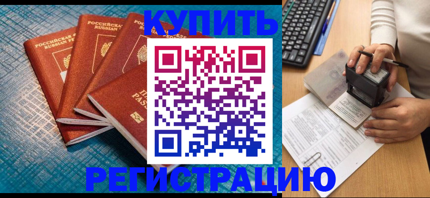 временная регистрация в квартире в Лесном