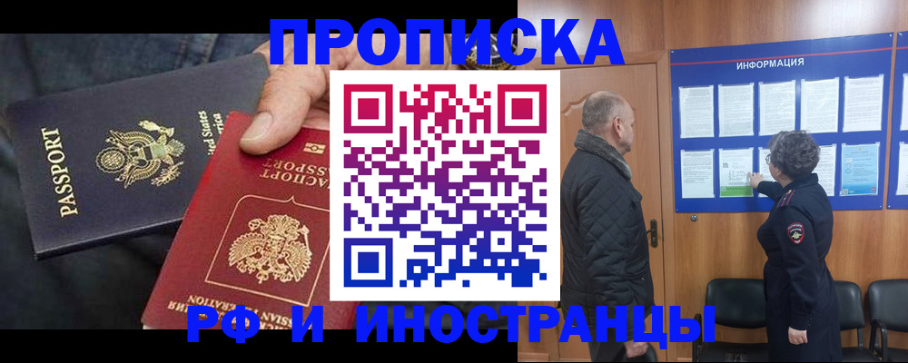 пропишу в квартире в Лесном