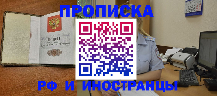 пропишу в квартире в Лесном