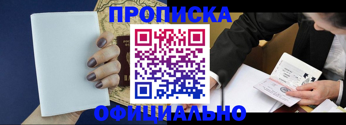 временная регистрация законно в Лесном