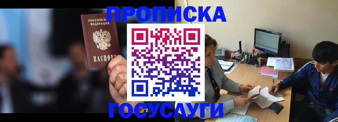 временная регистрация госуслуги в Лесном