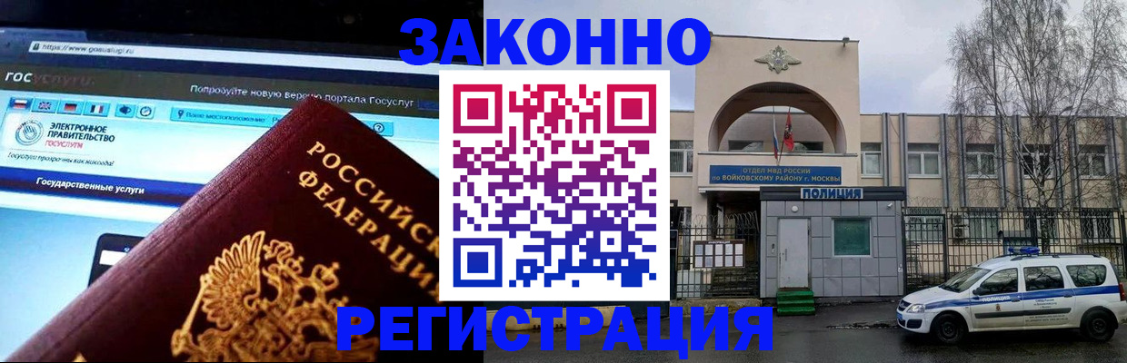 временная регистрация поиск в Лесном