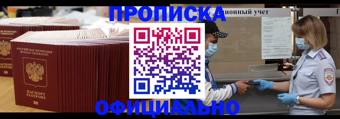 временная регистрация в Лесном